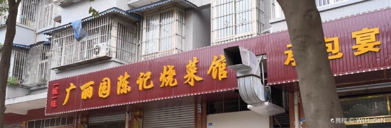 AN LI YUAN CHEN JI SHAO CAI GUAN