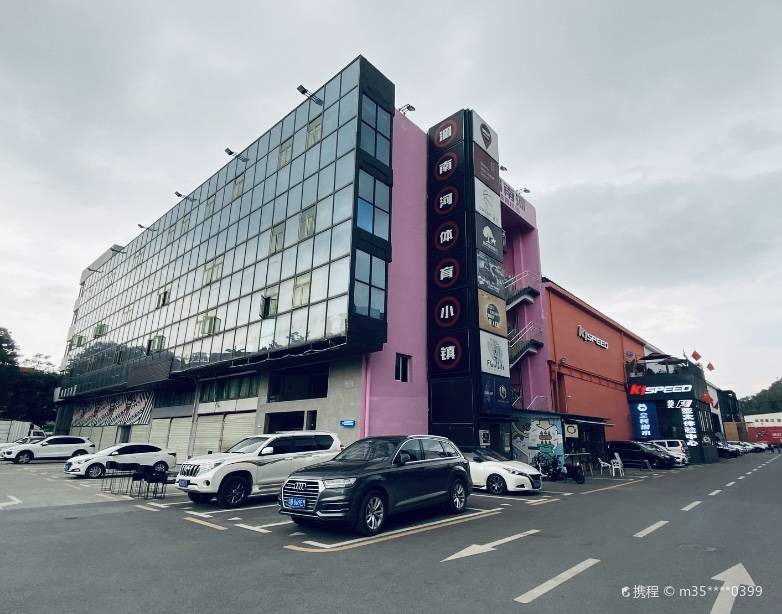 深圳湄南河體育小鎮一日遊