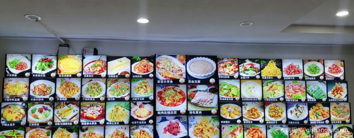 家常菜馆