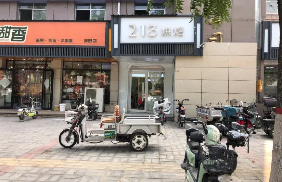 213蛋糕店(陳村213蛋糕店)