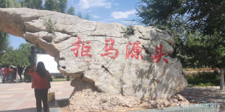 Source of Juma River