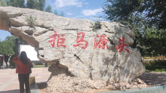 Source of Juma River