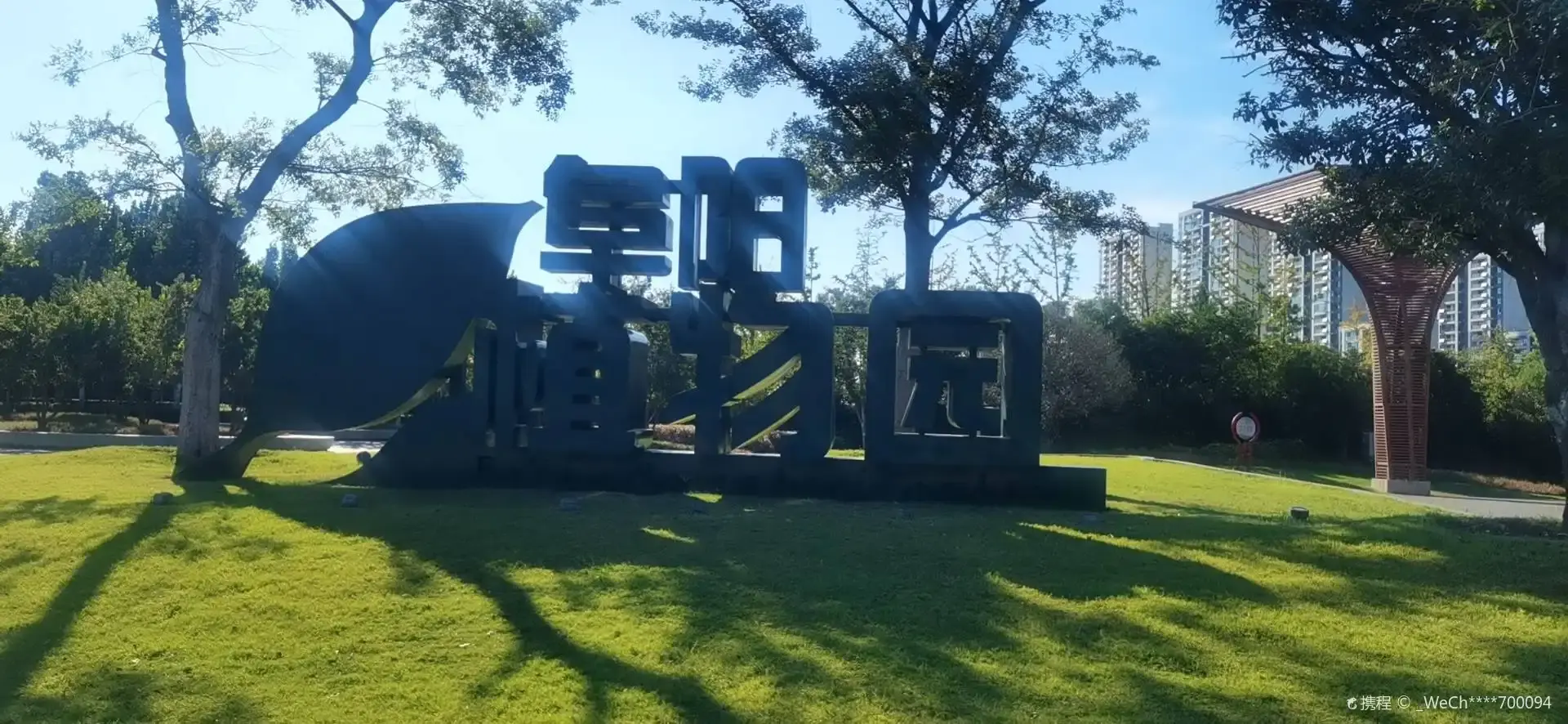 Hotels near Fuyang Botanical Garden