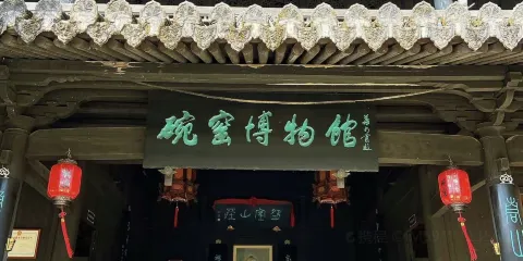 碗窯博物館