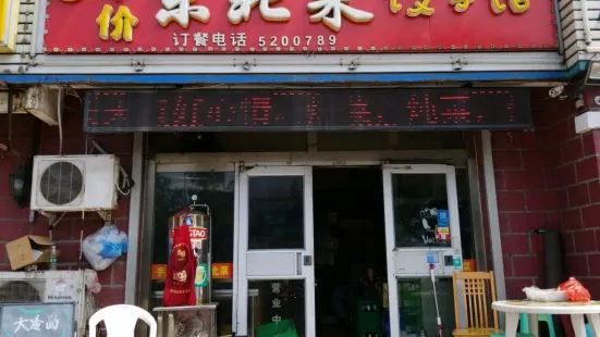 平價東北菜餃子館