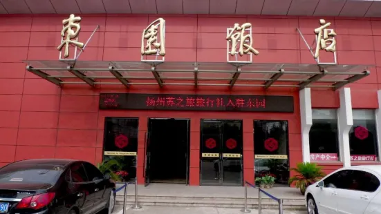 Dongyuan Restaurant (pudonglu)