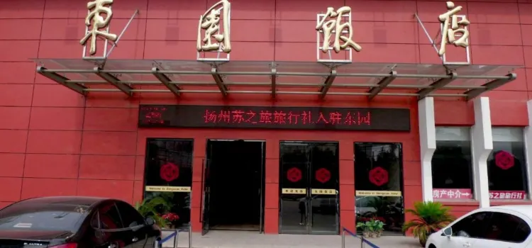 Dongyuan Restaurant (pudonglu)