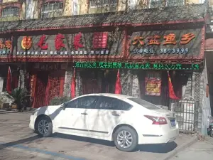 毛家菜(中心路店)