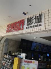 17.5 Jindian Cinema (Kunming Zhenwan Department Store Branch)