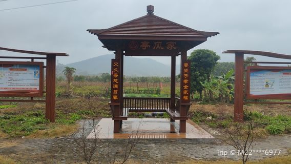 Pingbei Village