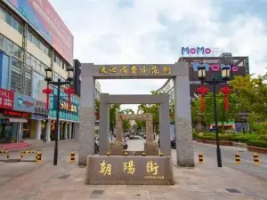 ChaoYangJie BuXingJie