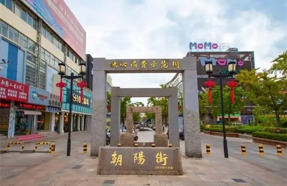 ChaoYangJie BuXingJie