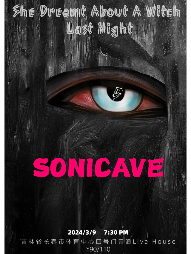 【長春】哥特後朋 SONICAVE | 音浪LIVEHOUSE