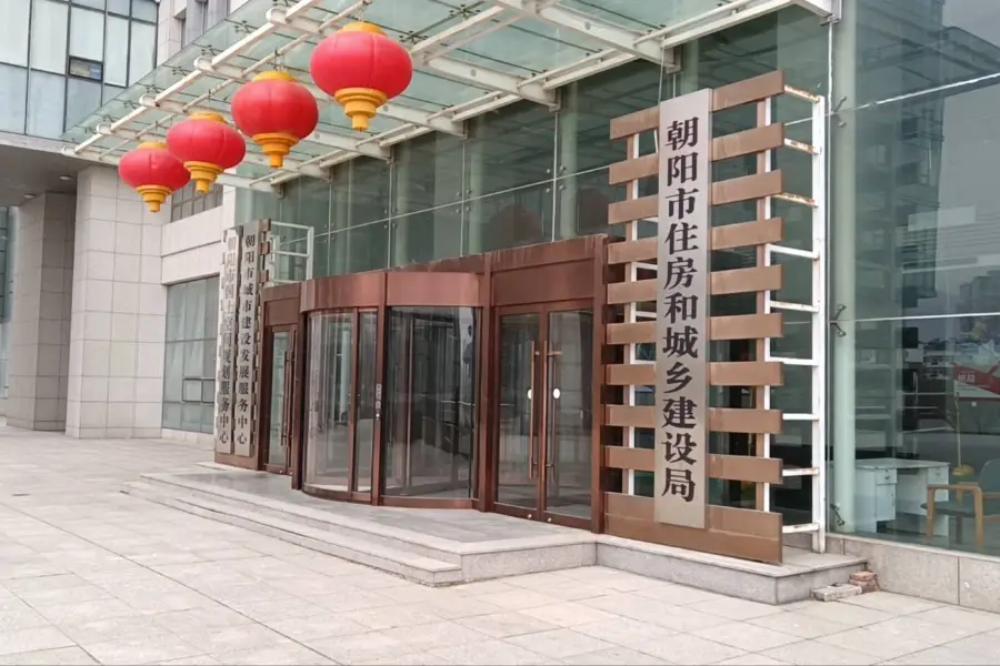 Chaoyang City Construction Archives Hall
