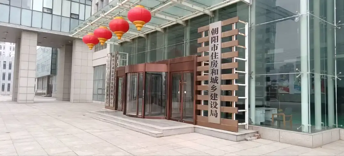Hotels near Chaoyang City Construction Archives Hall