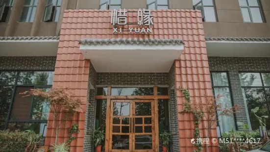 惜缘茶文化餐厅(中央御景店)