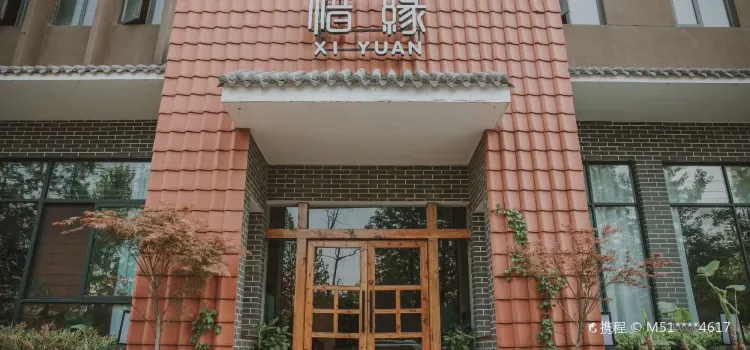 惜缘茶文化餐厅(中央御景店)