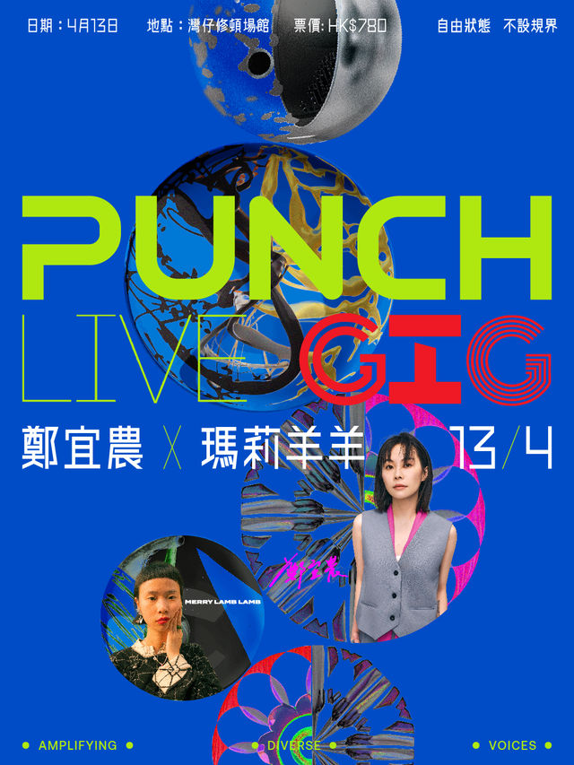 【中國香港】鄭宜農 X 瑪莉羊羊 – PUNCHLive GIG演唱會 | 香港