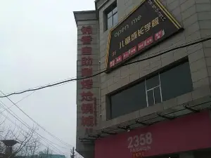 錦香自助涮烤