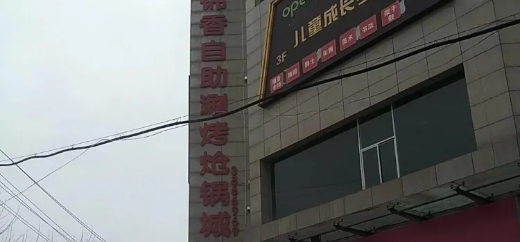 Jinxiangzizhushuankao