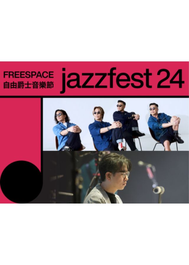 Freespace Jazz Fest: RubberBand x Patrick Lui Jazz Orchestra｜West Kowloon Cultural District | Wonderland
