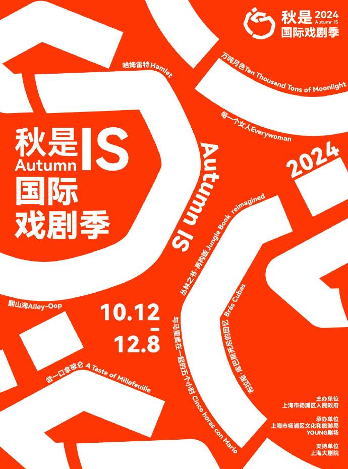 Autumn is International Drama Season | Shanghai