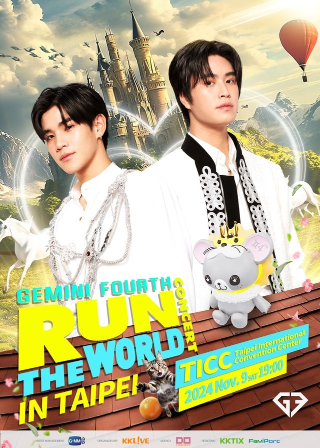 【台北】GeminiFourth 2024演唱會 | 台北國際會議中心(TICC)