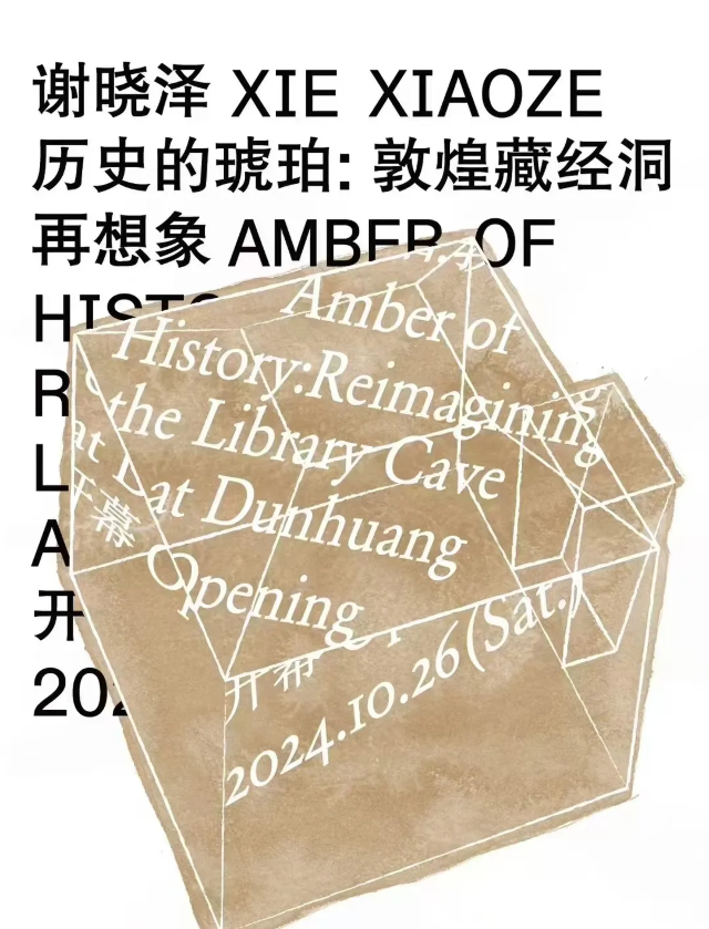【 shen zhen 】 《 li shi de hu po ： dun huang cang jing dong zai xiang xiang 》 zhan lan | Pingshan Art Museum