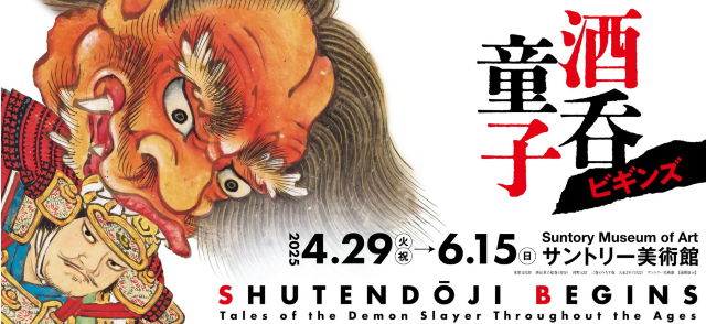 Shutendōji Begins: Tales of the Demon Slayer Throughout the Ages | Suntory Museum of Art