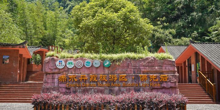 Chishui Danxia Tourist Area Buddha Light Rock