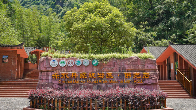Chishui Danxia Tourist Area Buddha Light Rock