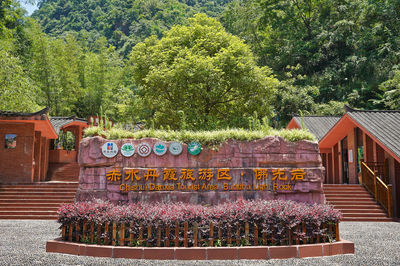 Chishui Danxia Tourist Area Buddha Light Rock