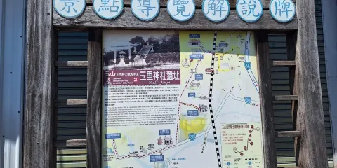 玉里神社遺址