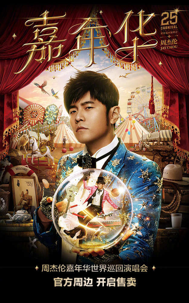 en-XX | Official Merchandise Sales Guide