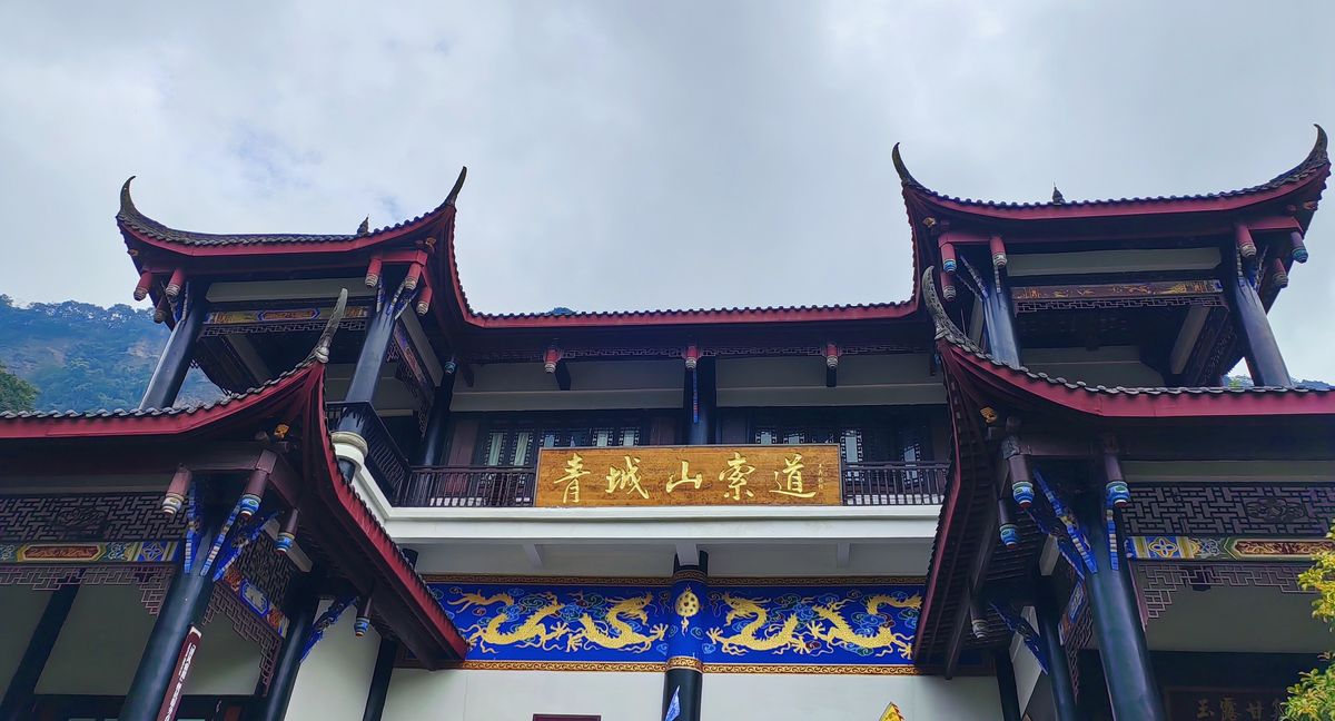 Qingcheng Mountain Passenger Cableway