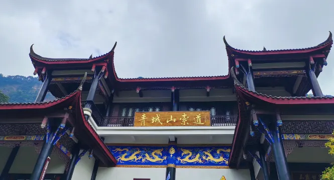 Qingcheng Mountain Passenger Cableway