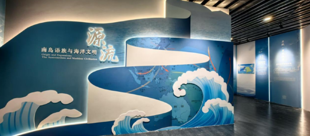 《源流》南島語族與海洋文明展覽 | 三峽博物館
