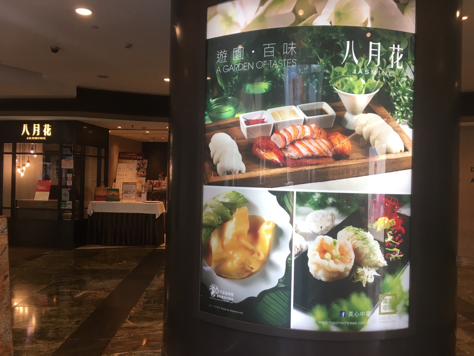 八月花 旺角朗豪坊店 必吃推薦 香港八月花 旺角朗豪坊店 Trip Com