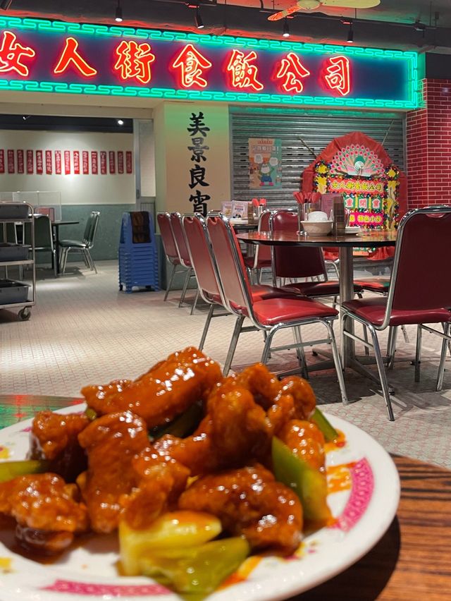 【懷舊地道小炒】女人街食飯公司