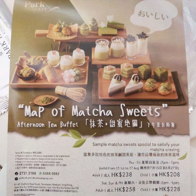 抹茶下午自助餐之選：尖沙咀百樂酒店