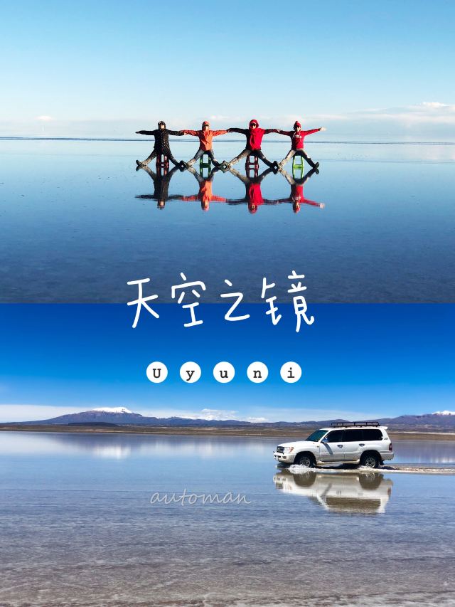 Salar de Uyuni