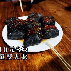 五娭毑臭豆腐(黄兴南路店) User Photo