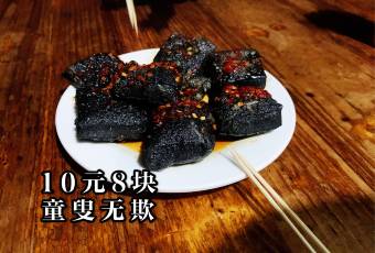 Wu Aijie Stinky Tofu (Huangxing South Road Store) user photo