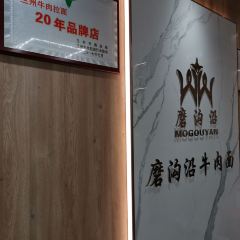 磨沟沿老字号牛肉面 User Photo