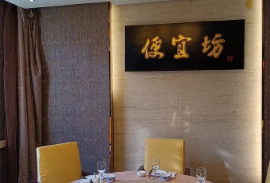 便宜坊烤鴨（鮮魚口店）用戶圖片