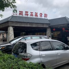 Qiong Cai Wang Gourmet Village User Photo