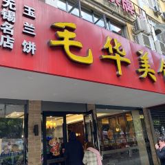 Mao Hua 여행 사진