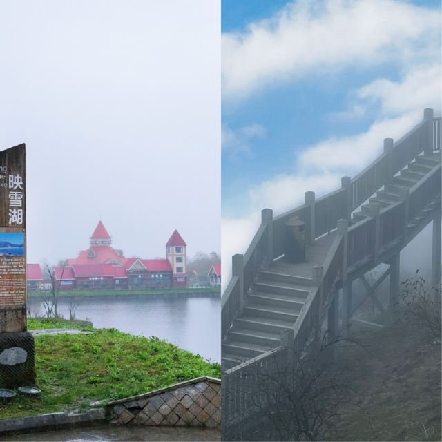 西嶺雪山