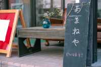 【福岡・遠賀】たい焼きの食べれるカフェ 