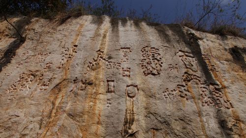 Hongya Historic Site